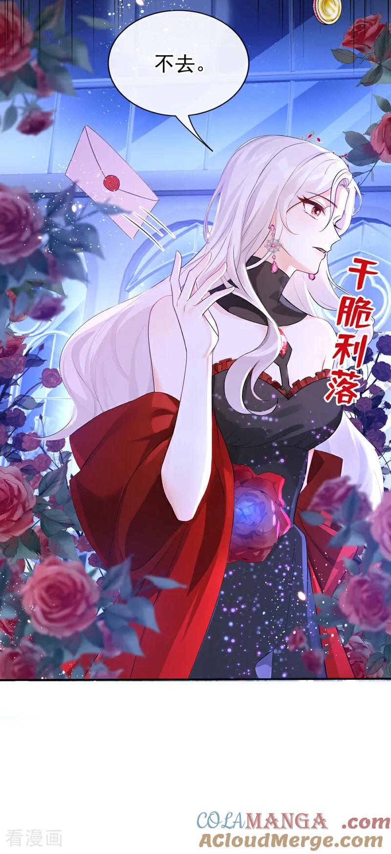《快穿系统：反派大佬不好惹》第155话 你想留下他？ 第10页