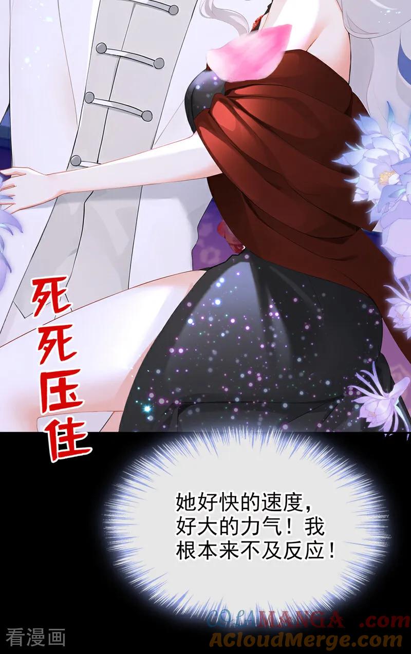 《快穿系统：反派大佬不好惹》第155话 你想留下他？ 第40页