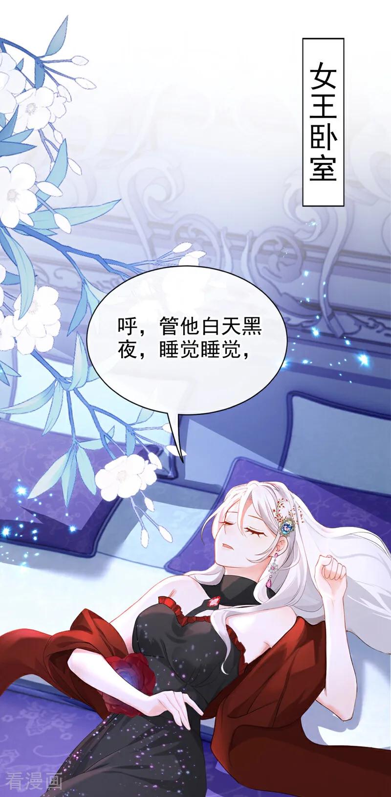 《快穿系统：反派大佬不好惹》第155话 你想留下他？ 第26页
