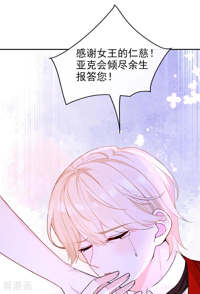 《快穿系统：反派大佬不好惹》第155话 你想留下他？ 第23页
