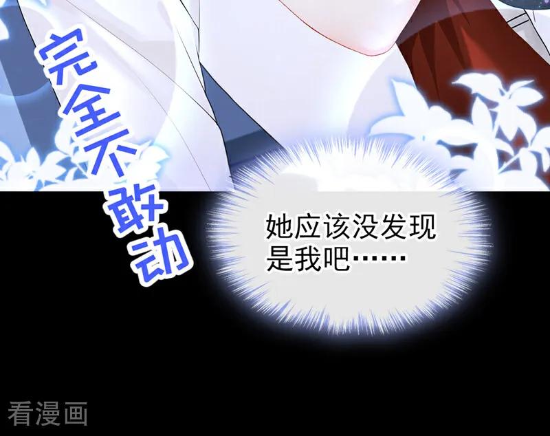 《快穿系统：反派大佬不好惹》第155话 你想留下他？ 第42页