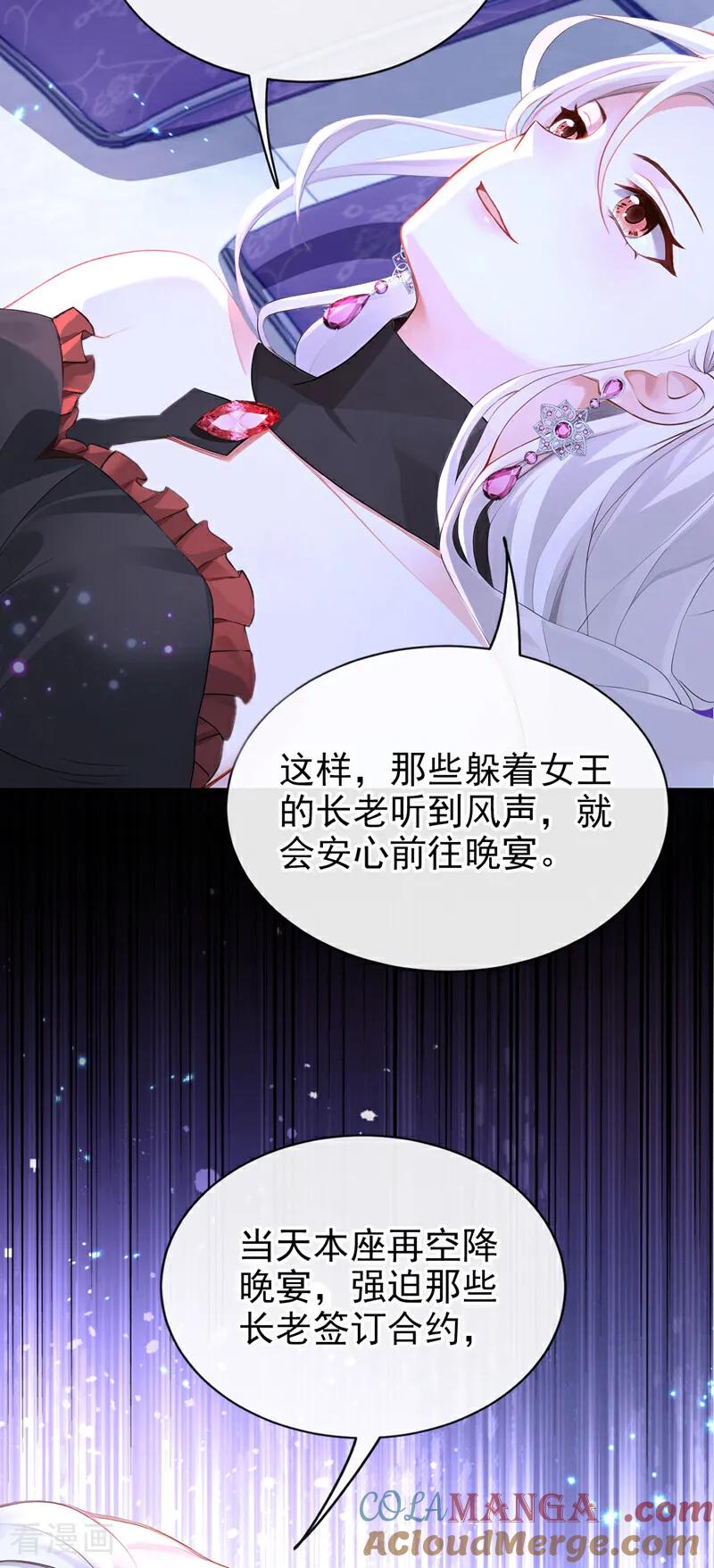 《快穿系统：反派大佬不好惹》第155话 你想留下他？ 第28页