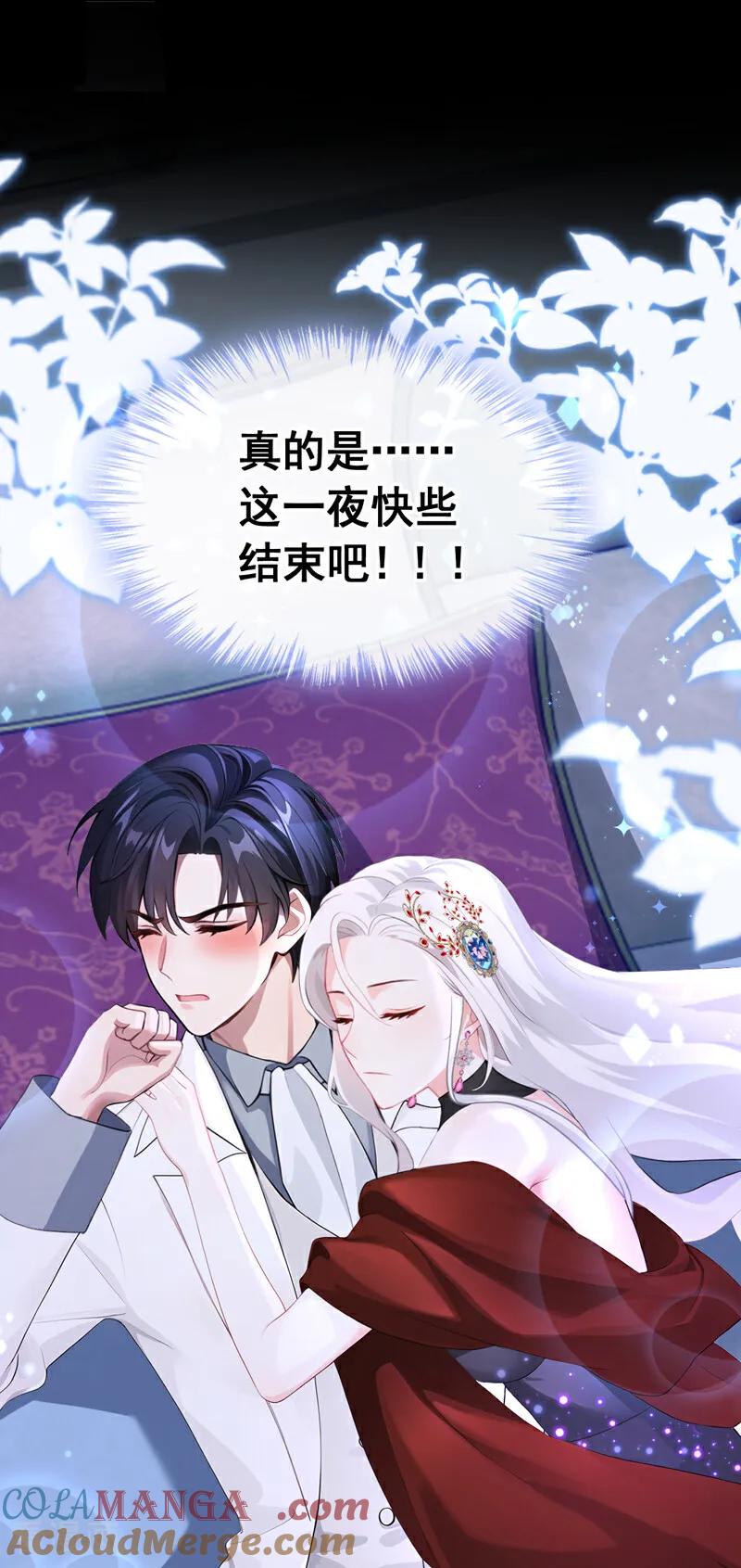 《快穿系统：反派大佬不好惹》第155话 你想留下他？ 第43页