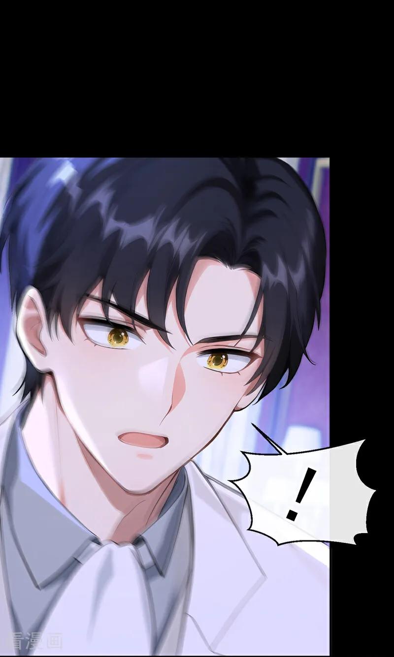 《快穿系统：反派大佬不好惹》第155话 你想留下他？ 第38页