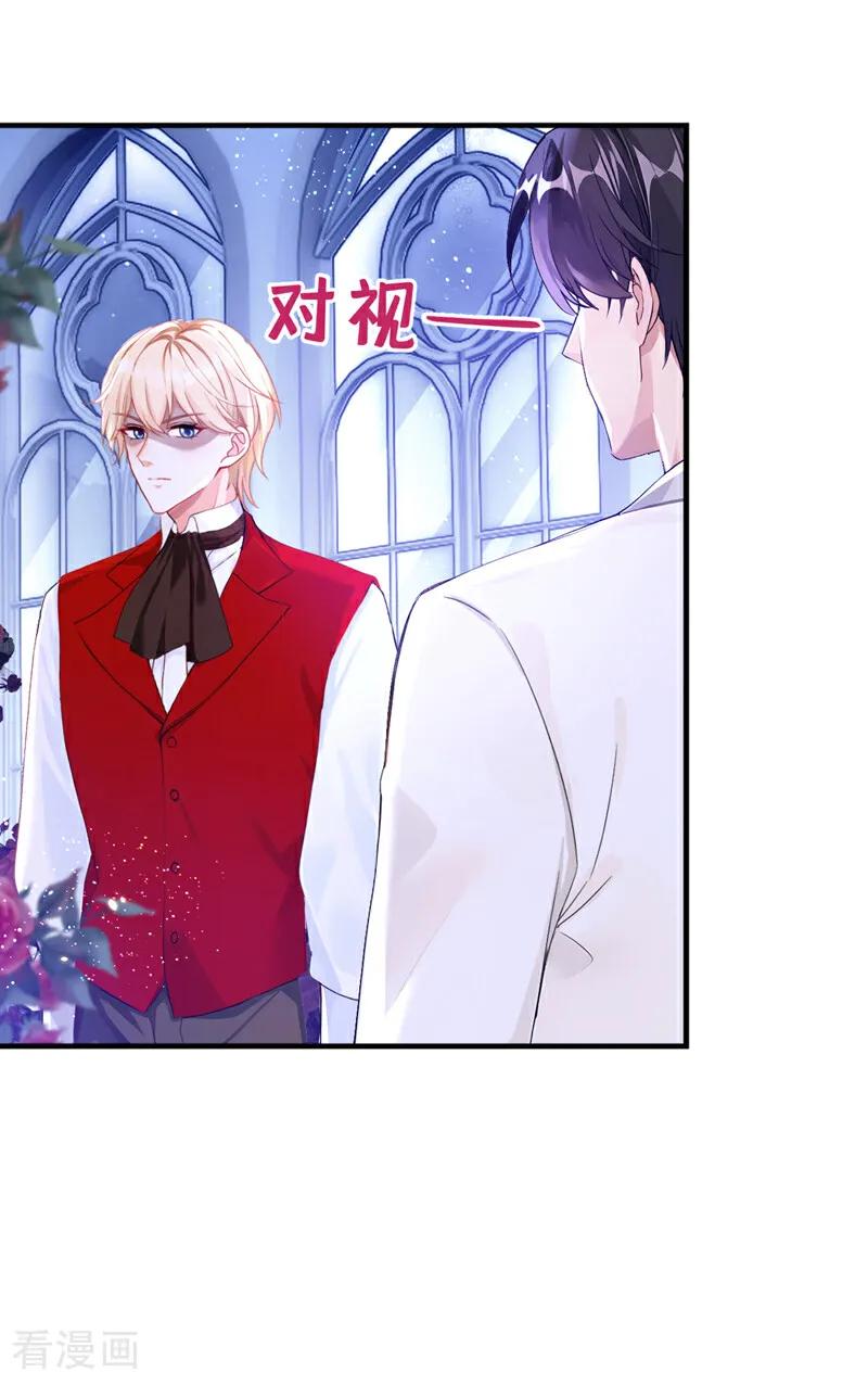 《快穿系统：反派大佬不好惹》第155话 你想留下他？ 第14页