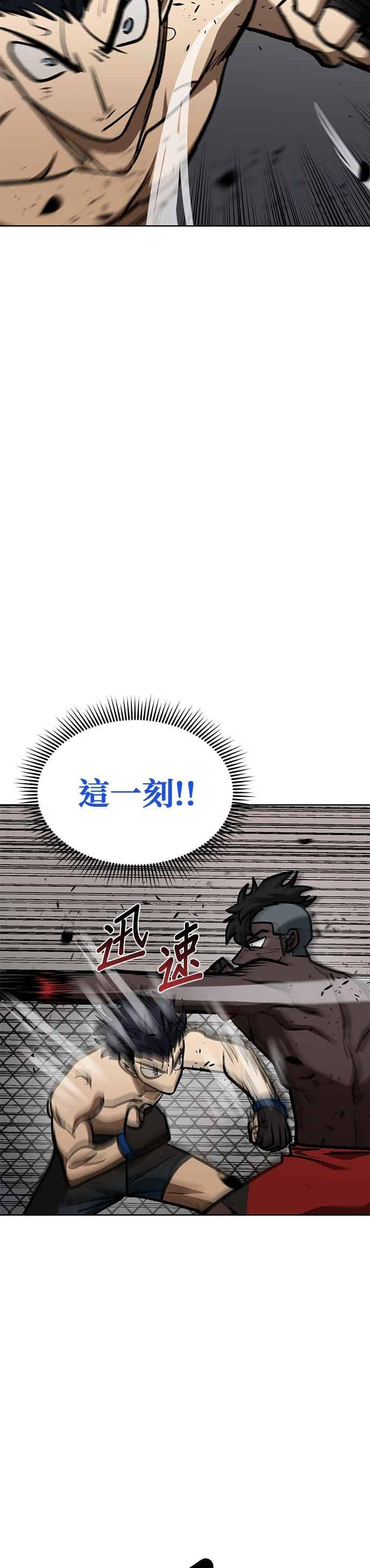 《八角笼的帝王》第159话 第26页