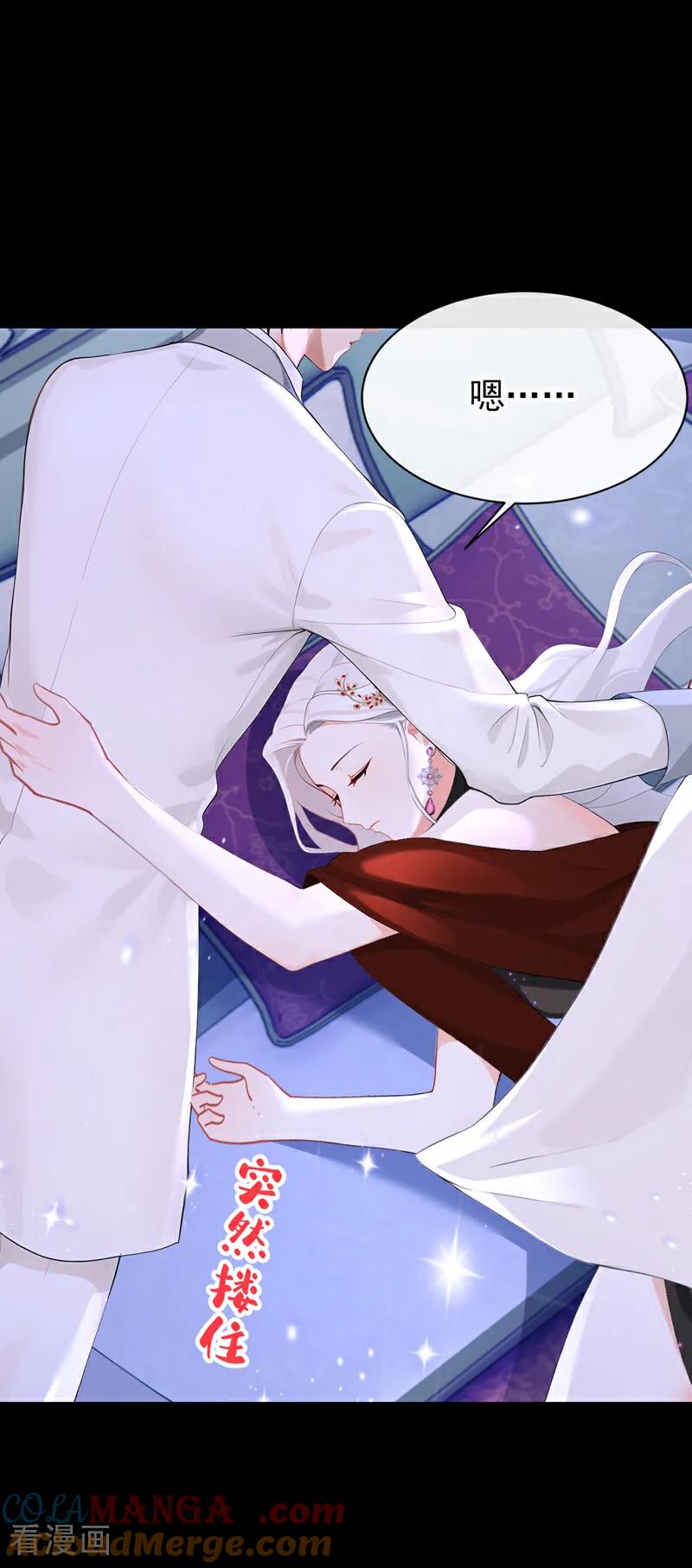 《快穿系统：反派大佬不好惹》第155话 你想留下他？ 第37页
