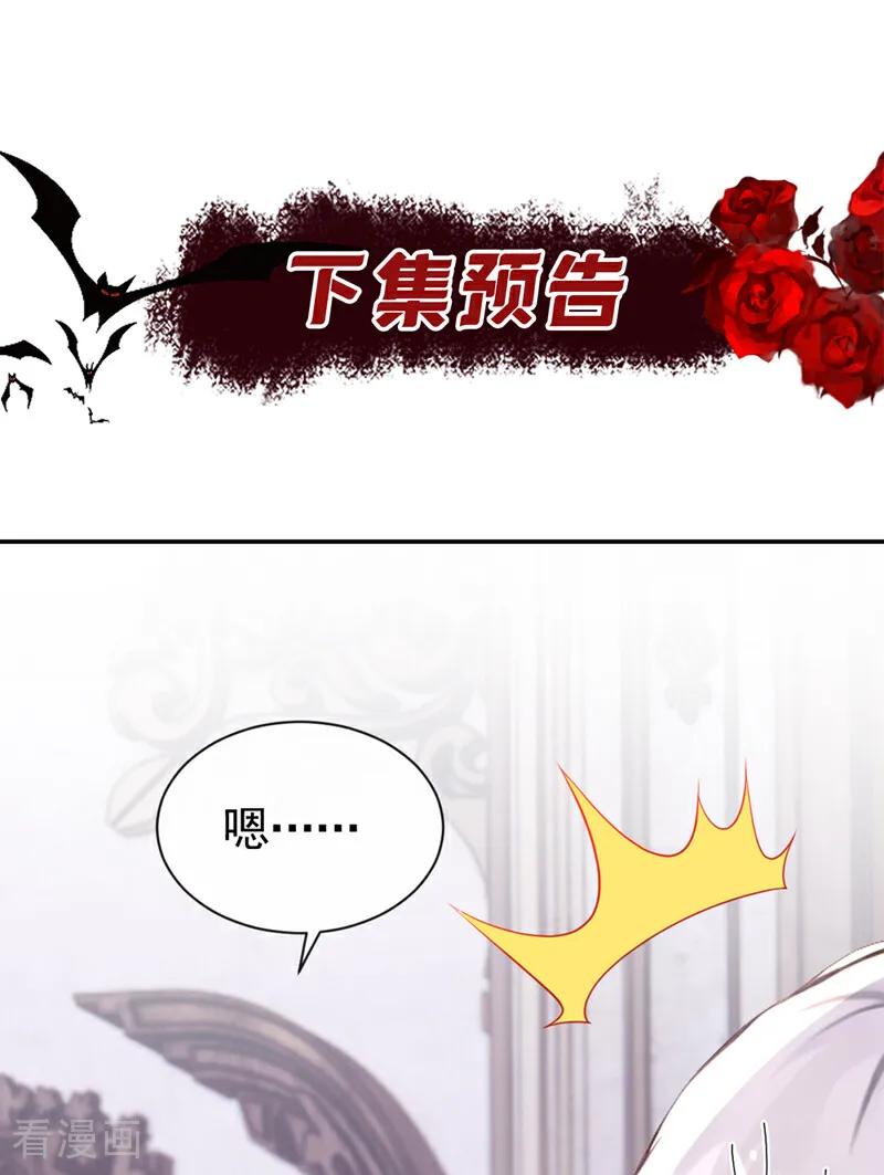 《快穿系统：反派大佬不好惹》第155话 你想留下他？ 第45页
