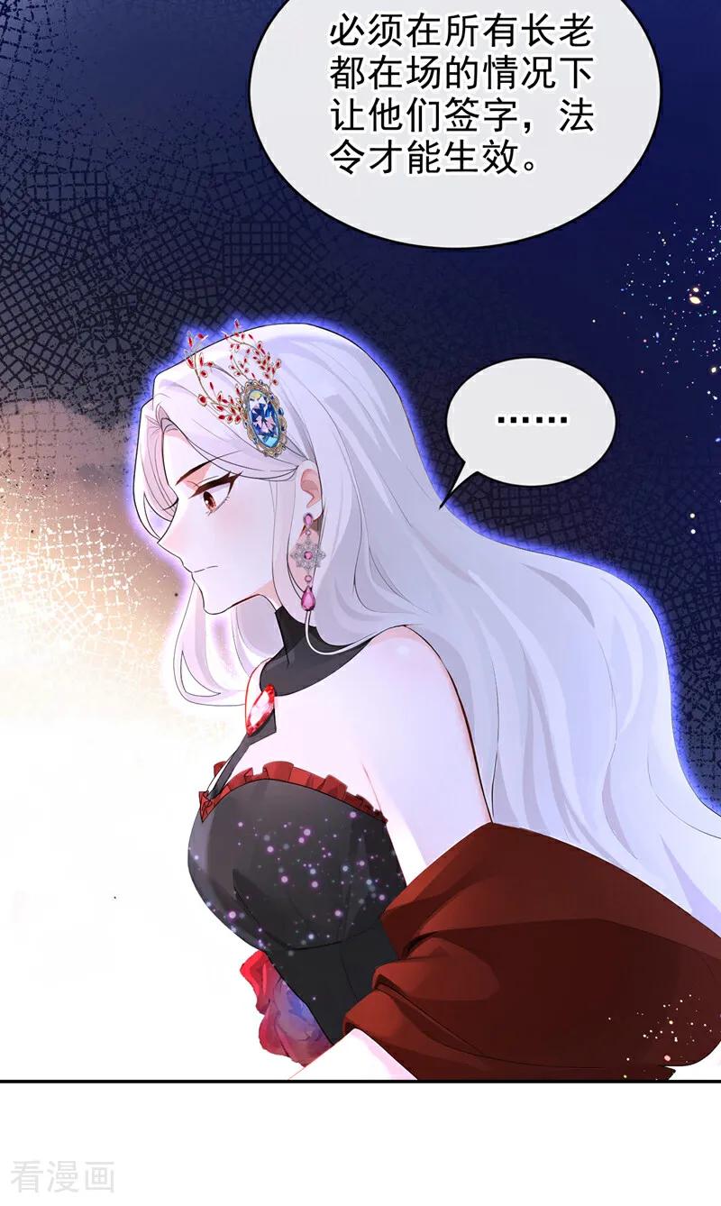 《快穿系统：反派大佬不好惹》第155话 你想留下他？ 第3页