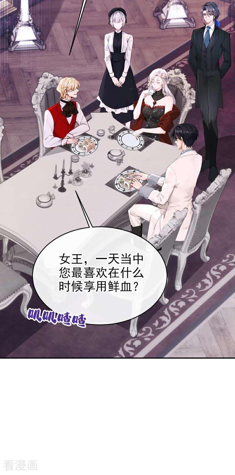 《快穿系统：反派大佬不好惹》第156话 她为何不咬我？ 第3页
