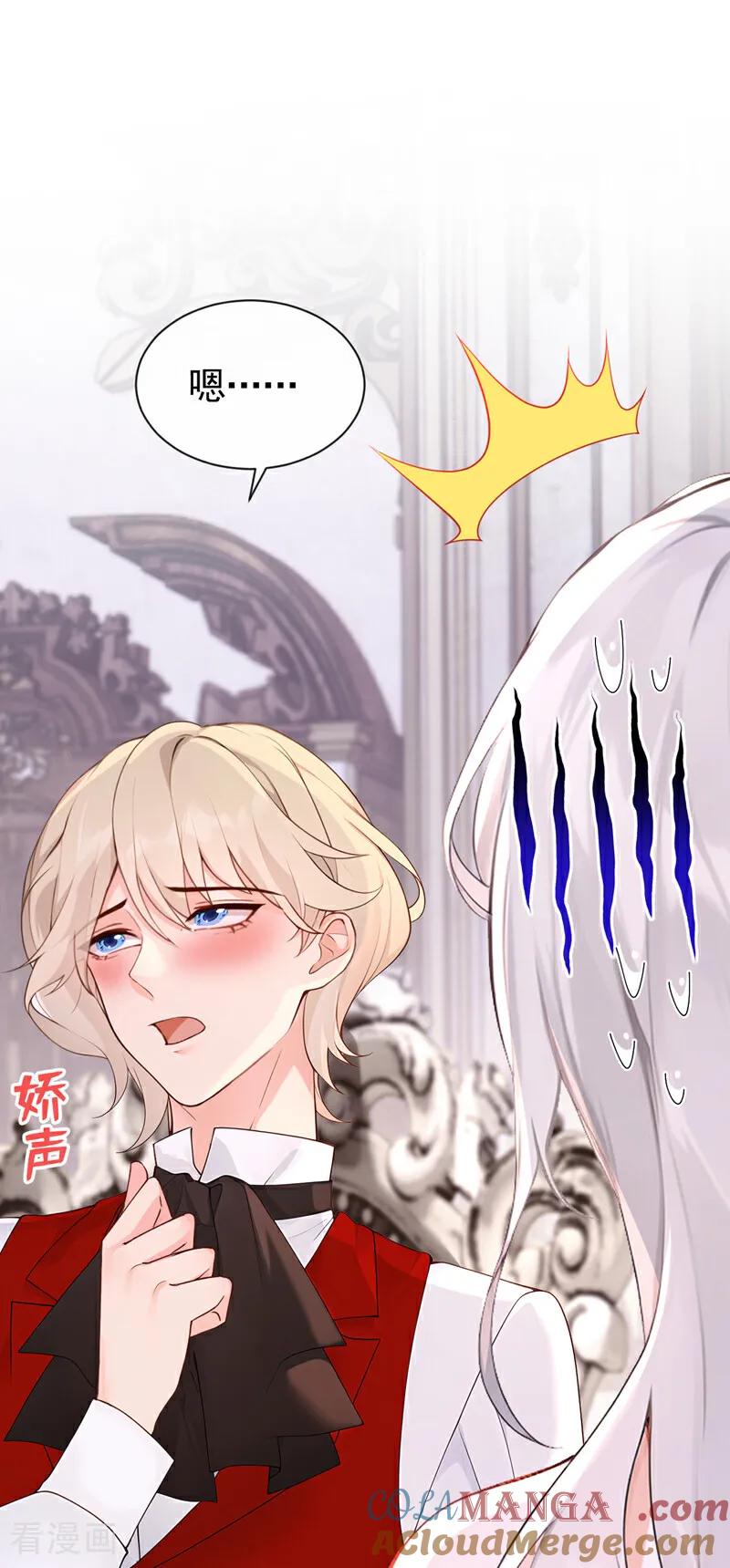 《快穿系统：反派大佬不好惹》第156话 她为何不咬我？ 第7页