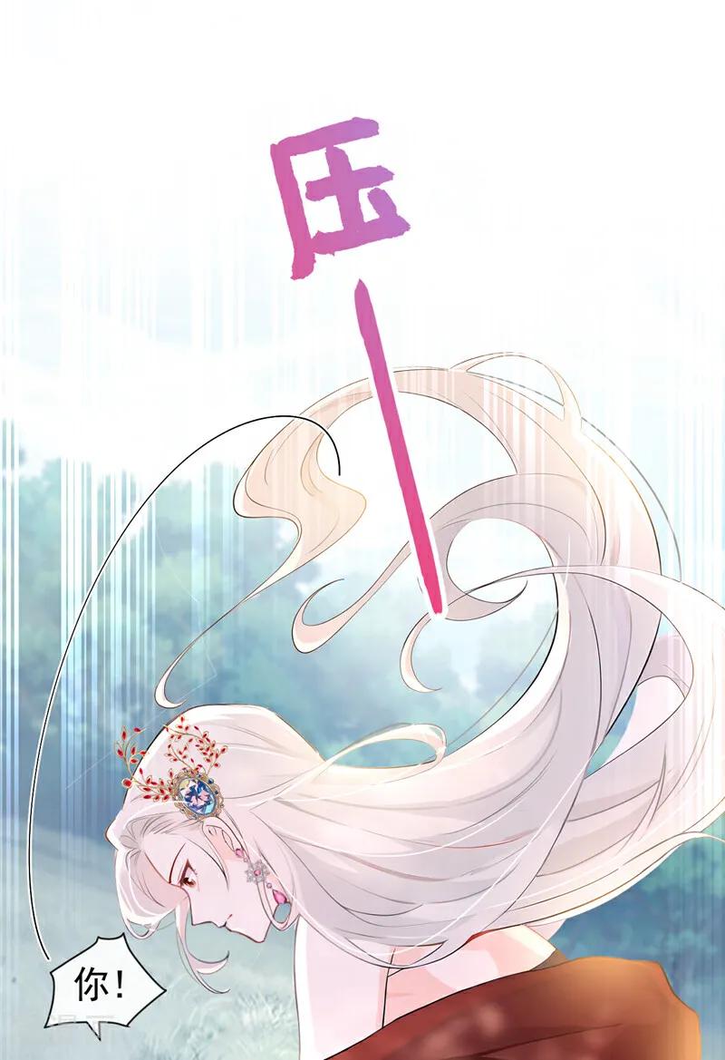 《快穿系统：反派大佬不好惹》第156话 她为何不咬我？ 第24页