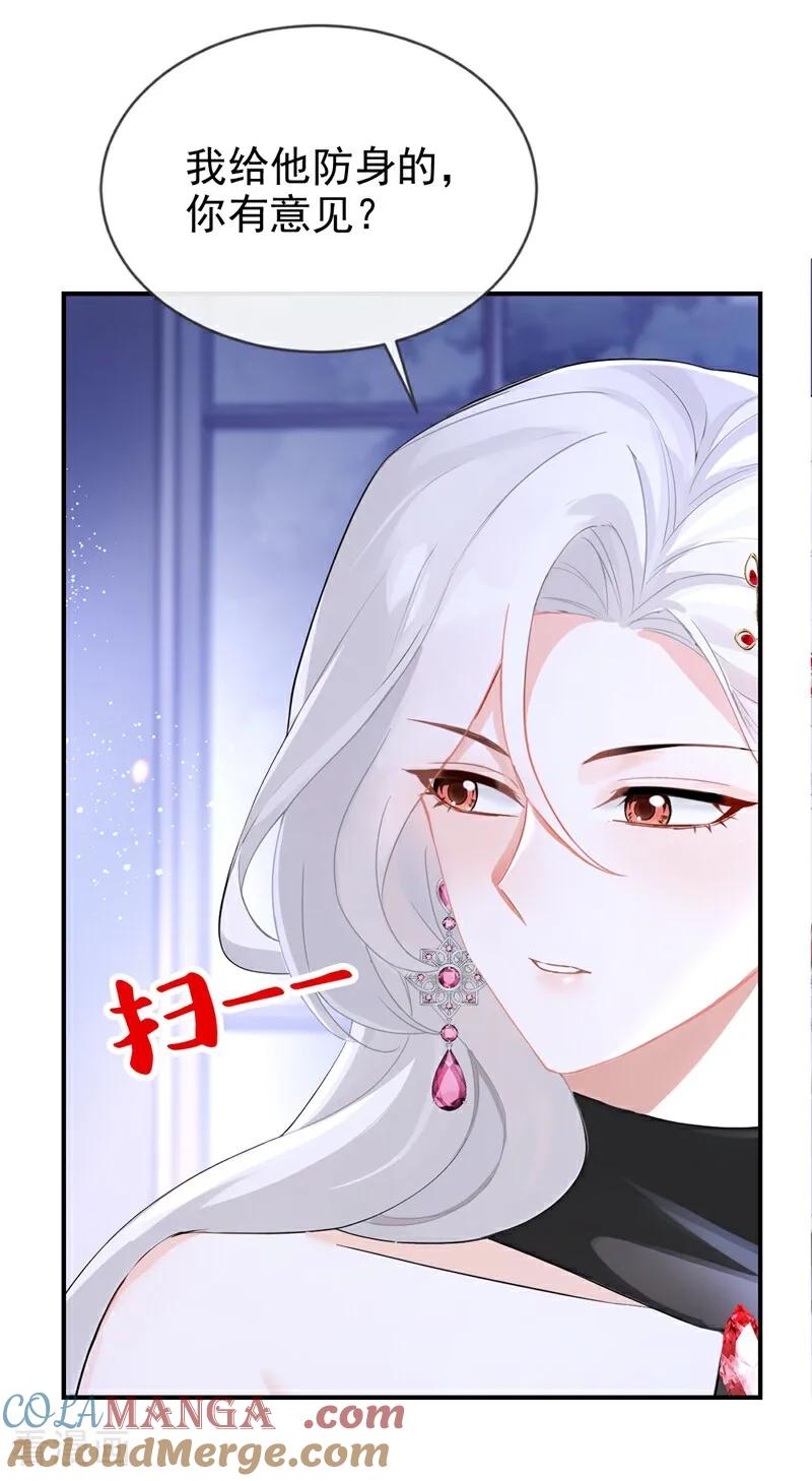 《快穿系统：反派大佬不好惹》第157话 要享用吗？ 第40页