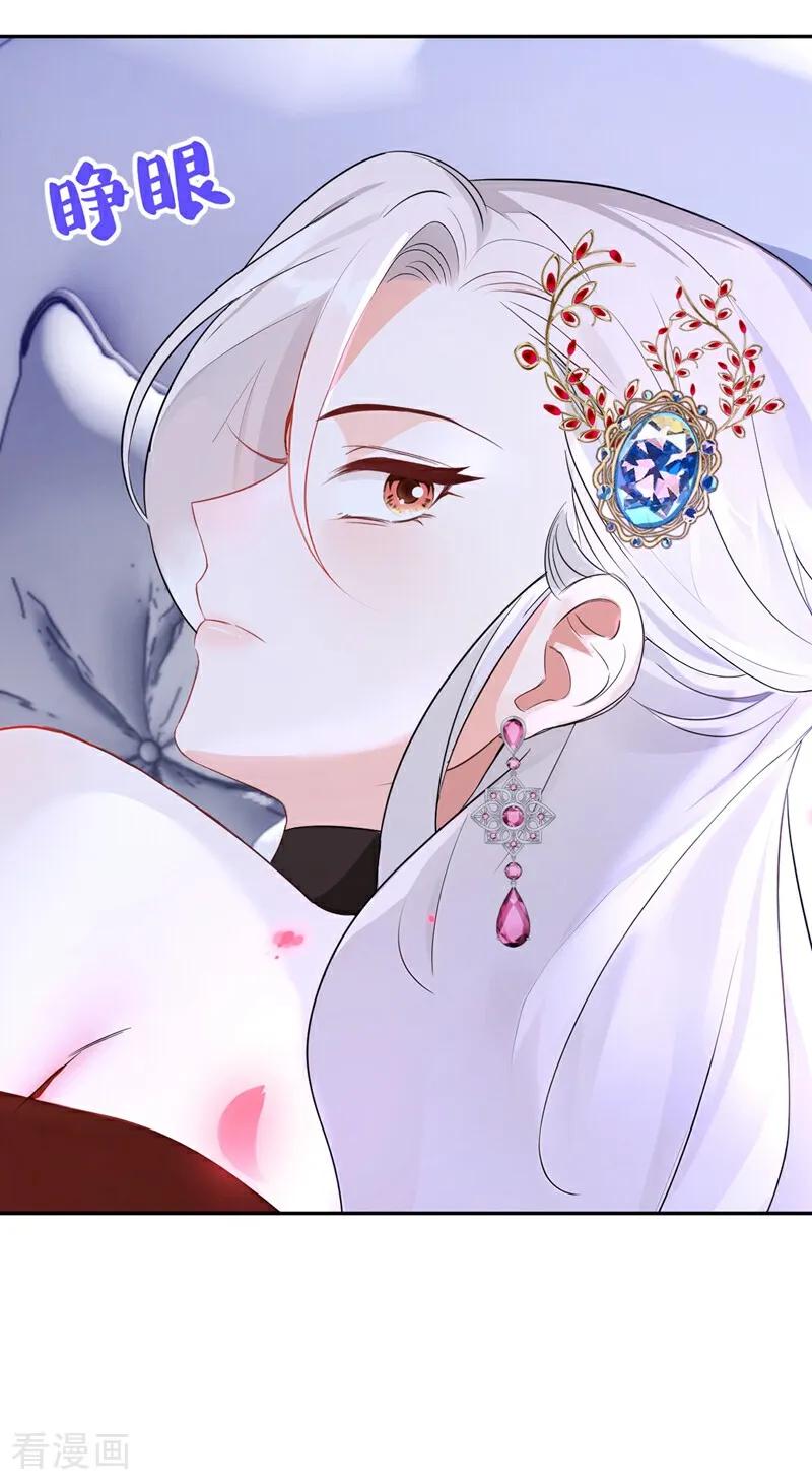 《快穿系统：反派大佬不好惹》第157话 要享用吗？ 第11页