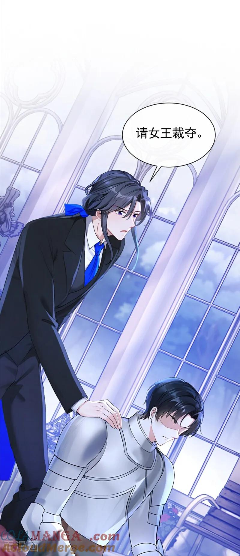《快穿系统：反派大佬不好惹》第157话 要享用吗？ 第22页