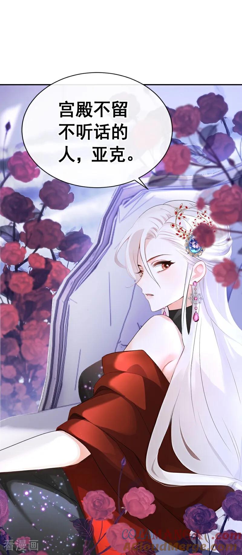 《快穿系统：反派大佬不好惹》第157话 要享用吗？ 第16页