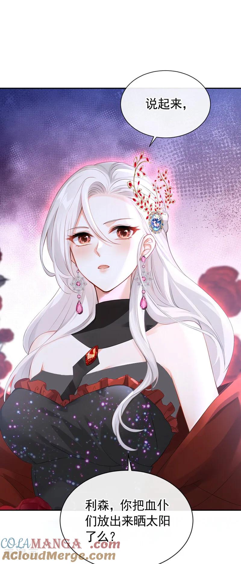 《快穿系统：反派大佬不好惹》第157话 要享用吗？ 第28页