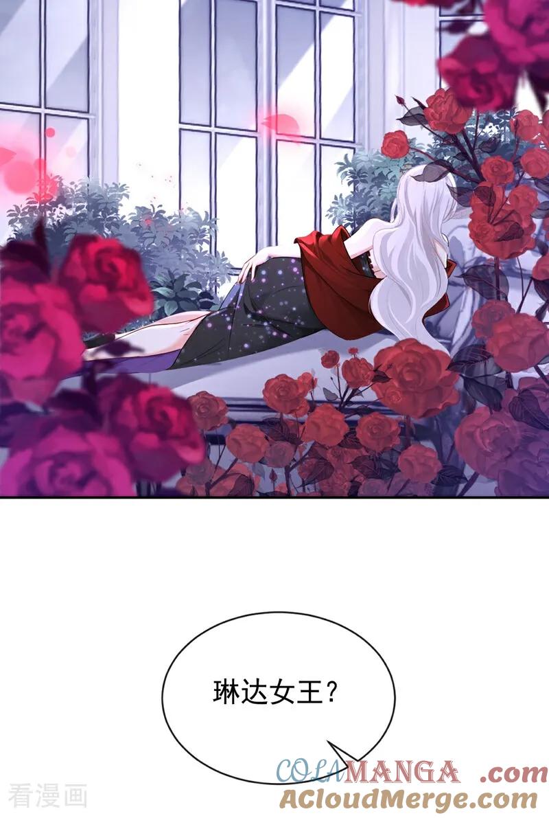 《快穿系统：反派大佬不好惹》第157话 要享用吗？ 第10页