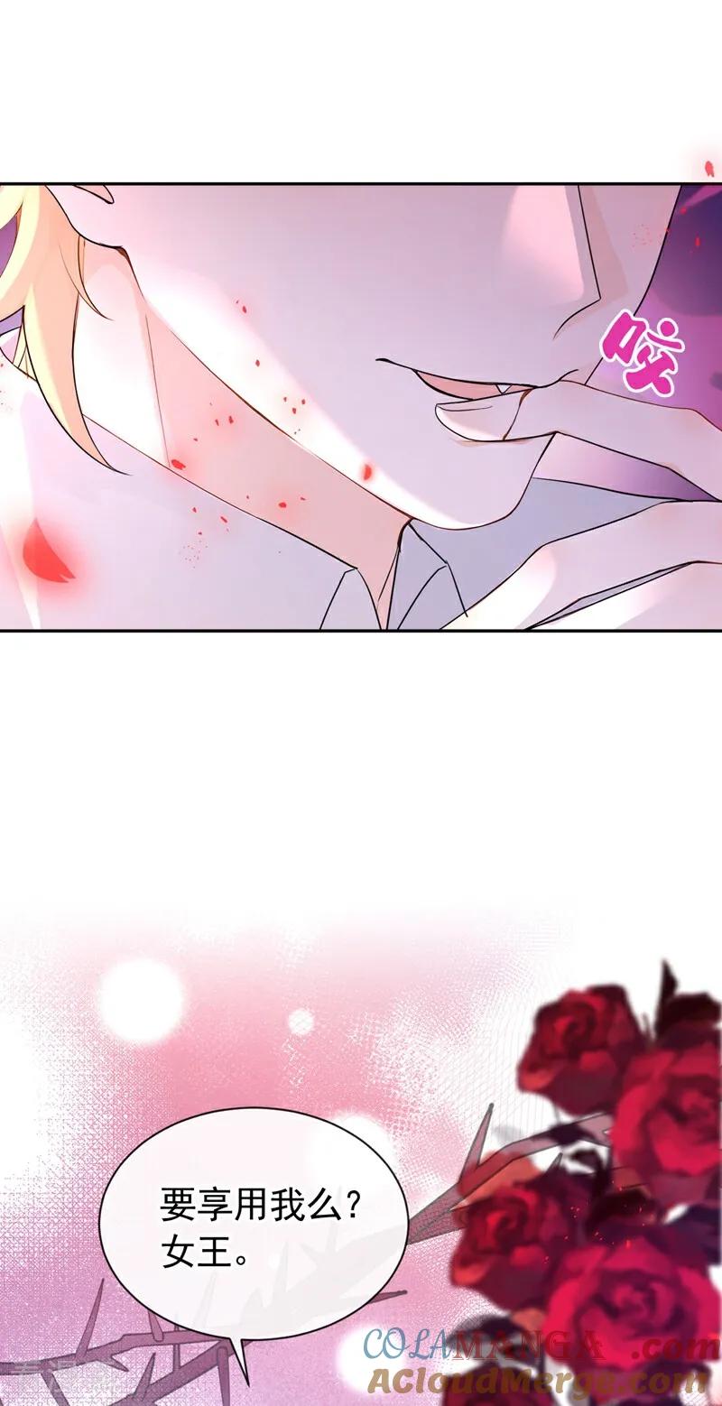 《快穿系统：反派大佬不好惹》第157话 要享用吗？ 第13页
