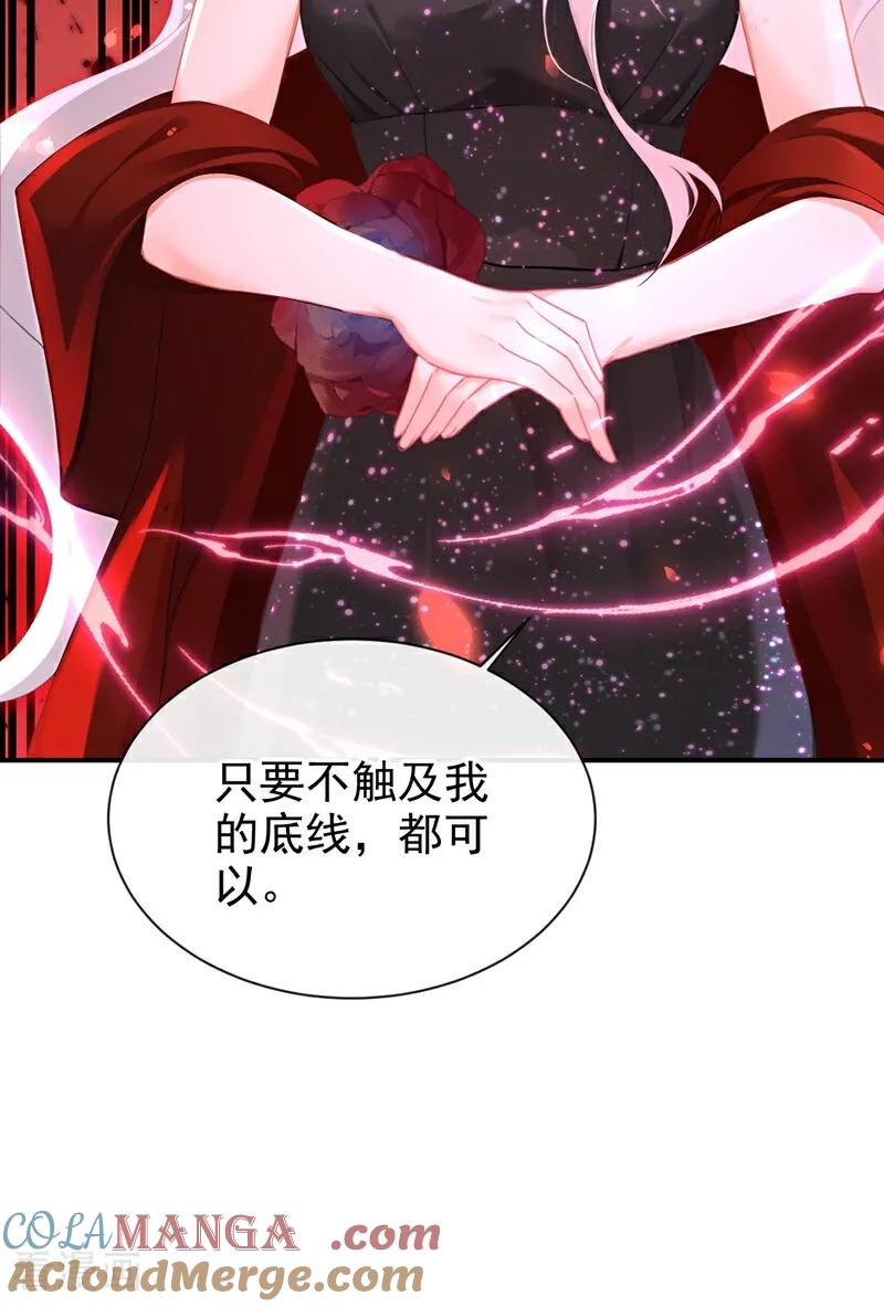 《快穿系统：反派大佬不好惹》第157话 要享用吗？ 第43页