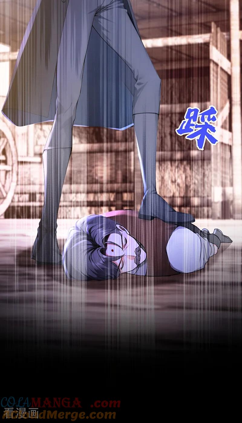 《快穿系统：反派大佬不好惹》第158话 成为我的人吧 第41页