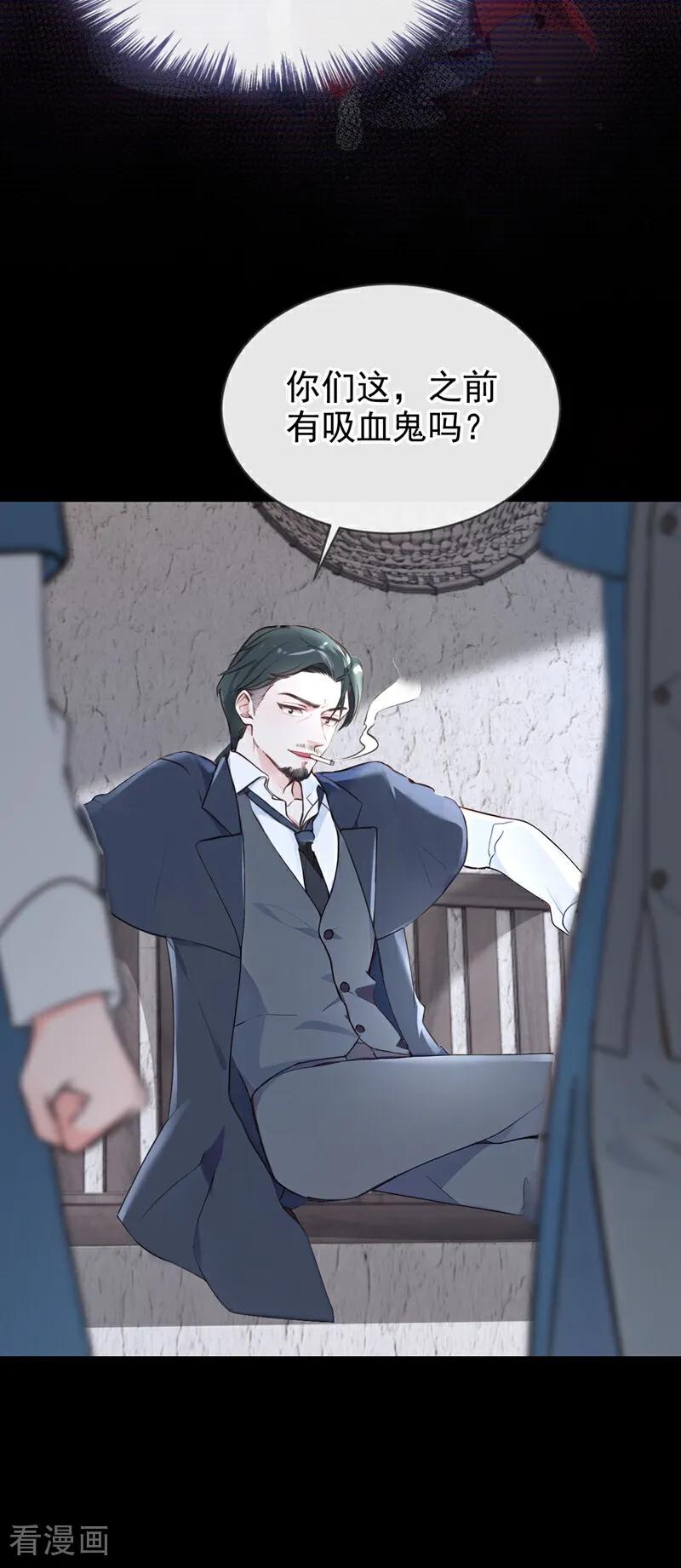 《快穿系统：反派大佬不好惹》第158话 成为我的人吧 第30页