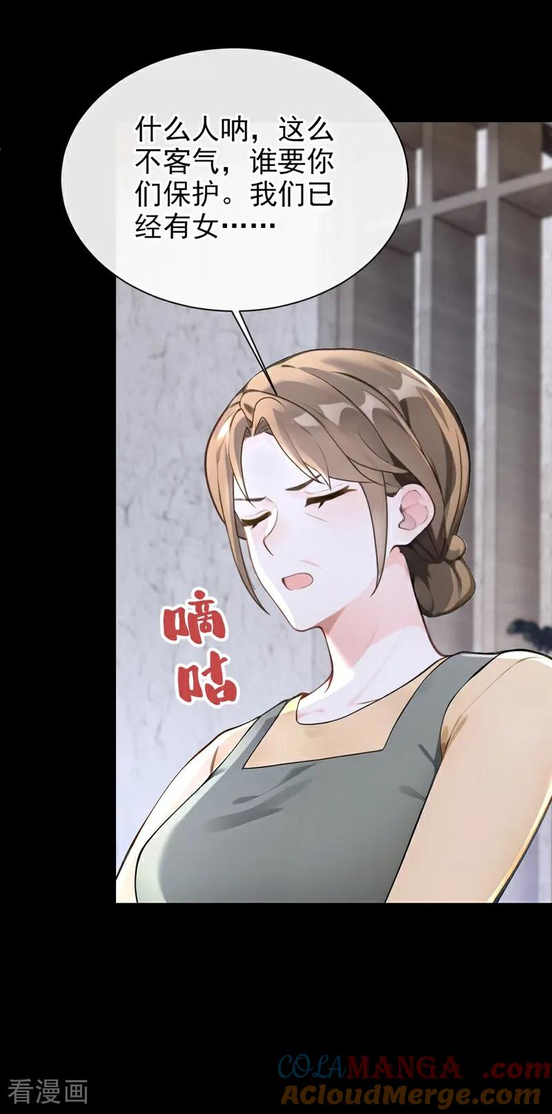 《快穿系统：反派大佬不好惹》第158话 成为我的人吧 第33页