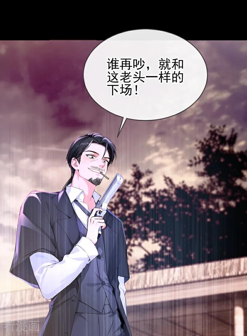《快穿系统：反派大佬不好惹》第158话 成为我的人吧 第40页