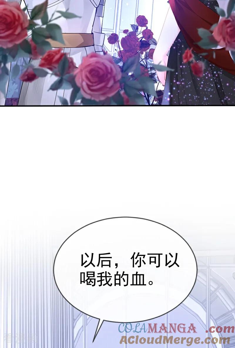 《快穿系统：反派大佬不好惹》第158话 成为我的人吧 第7页