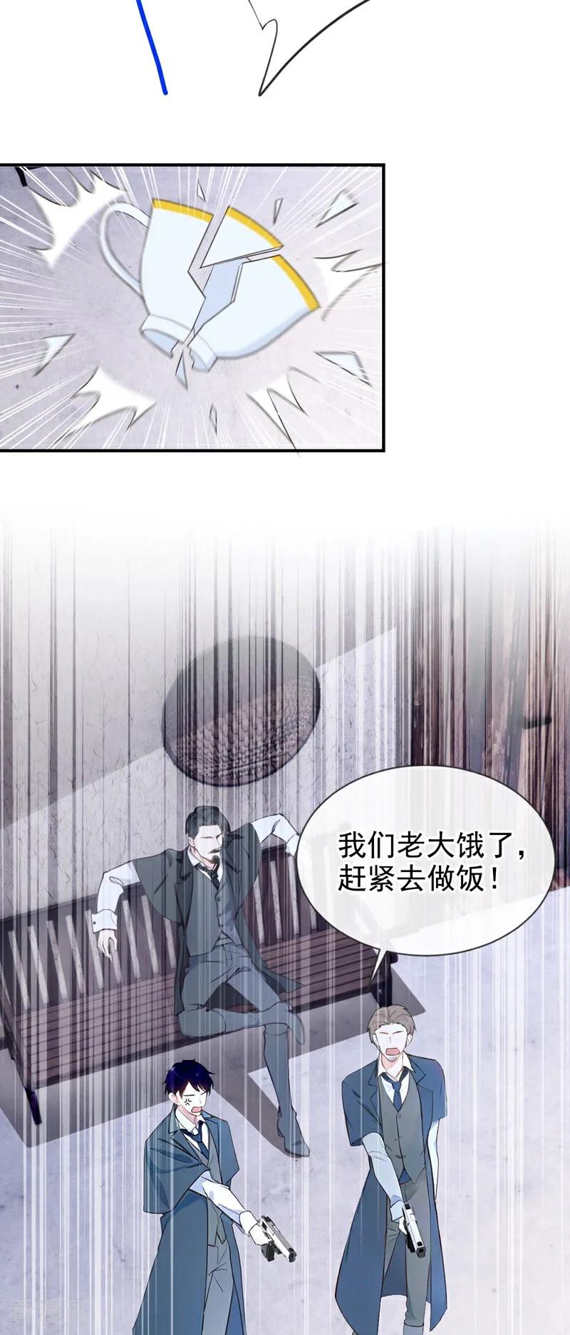 《快穿系统：反派大佬不好惹》第158话 成为我的人吧 第26页
