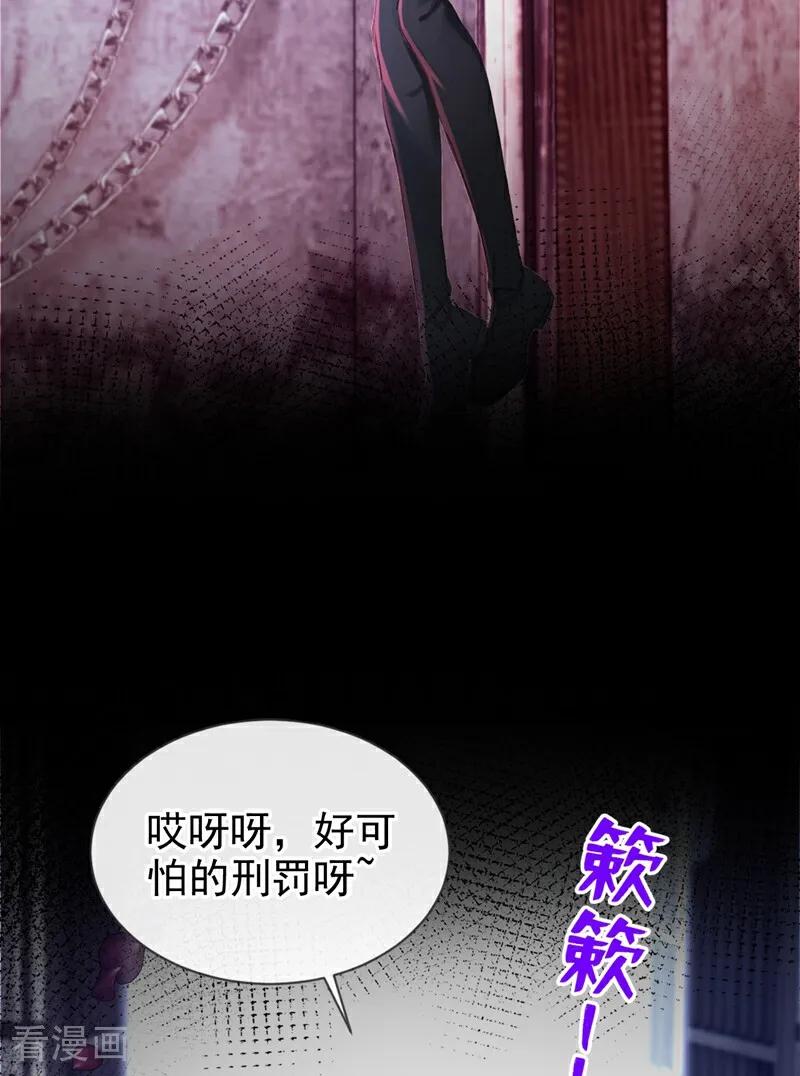《快穿系统：反派大佬不好惹》第158话 成为我的人吧 第16页