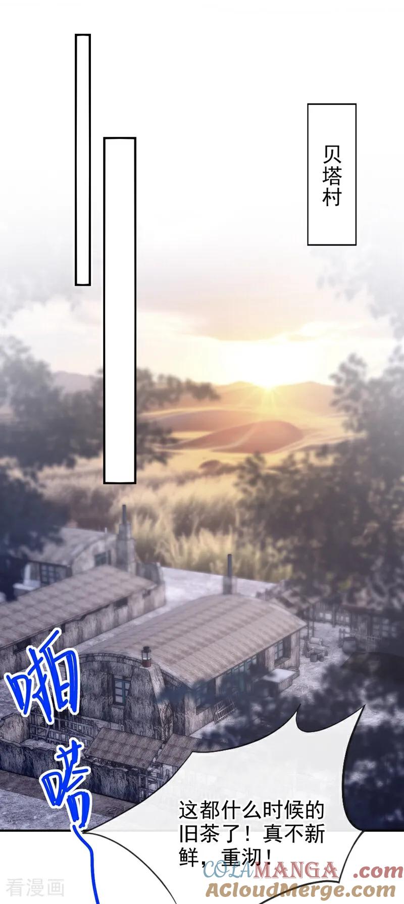 《快穿系统：反派大佬不好惹》第158话 成为我的人吧 第25页