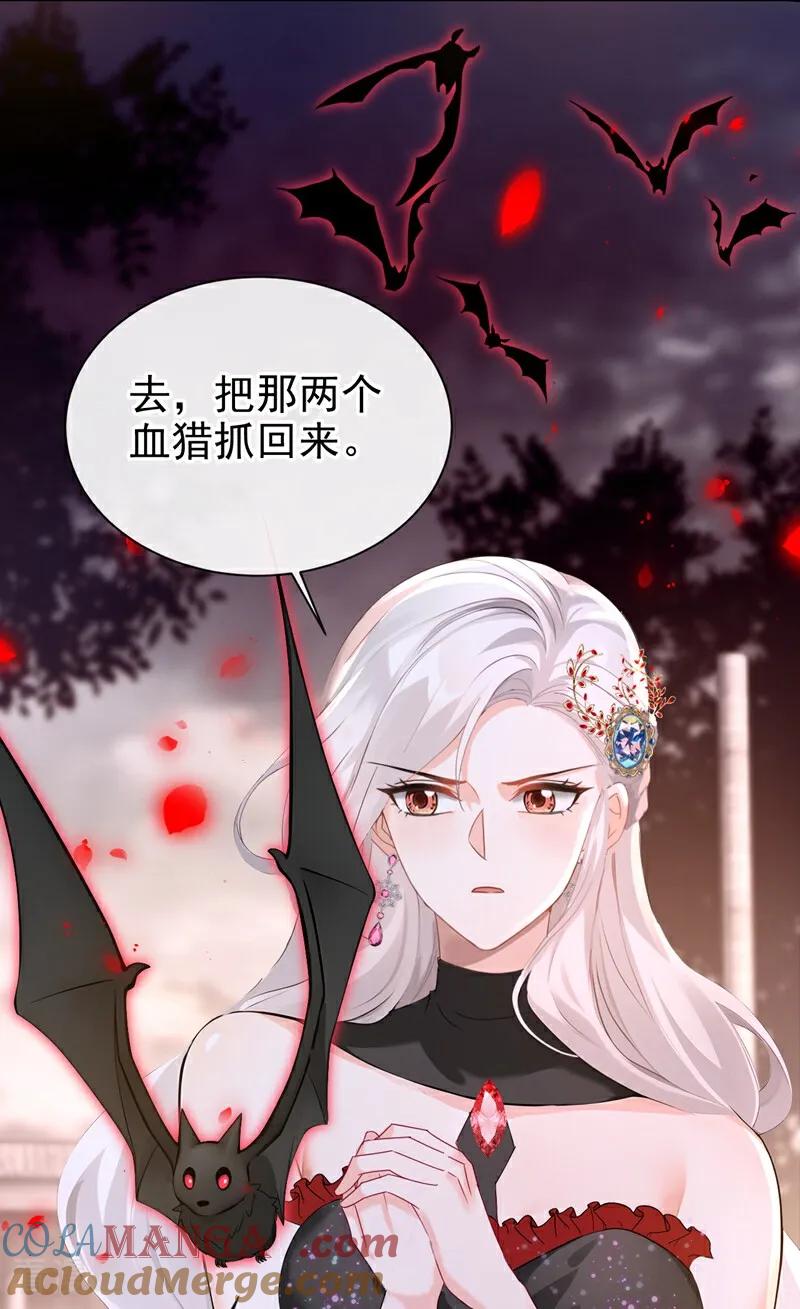 《快穿系统：反派大佬不好惹》第159话 我要杀了你！ 第37页