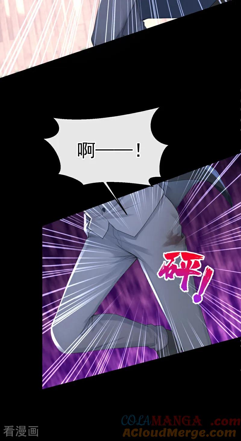 《快穿系统：反派大佬不好惹》第159话 我要杀了你！ 第27页