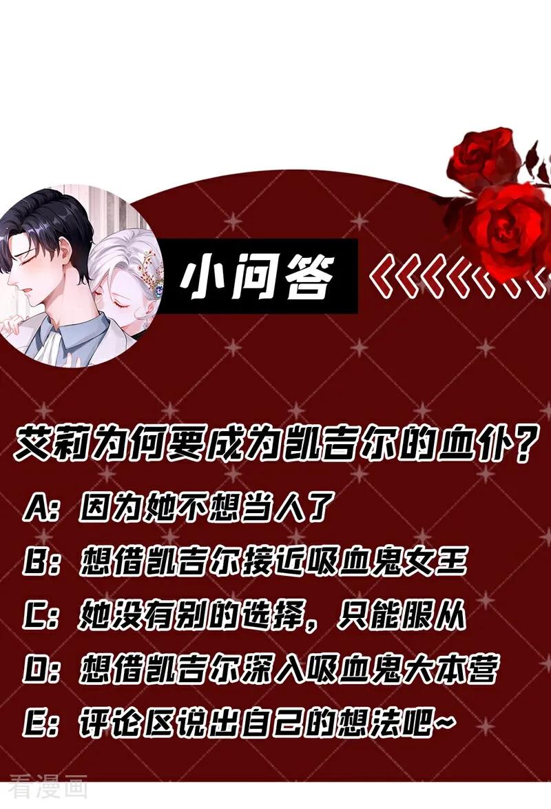 《快穿系统：反派大佬不好惹》第159话 我要杀了你！ 第42页