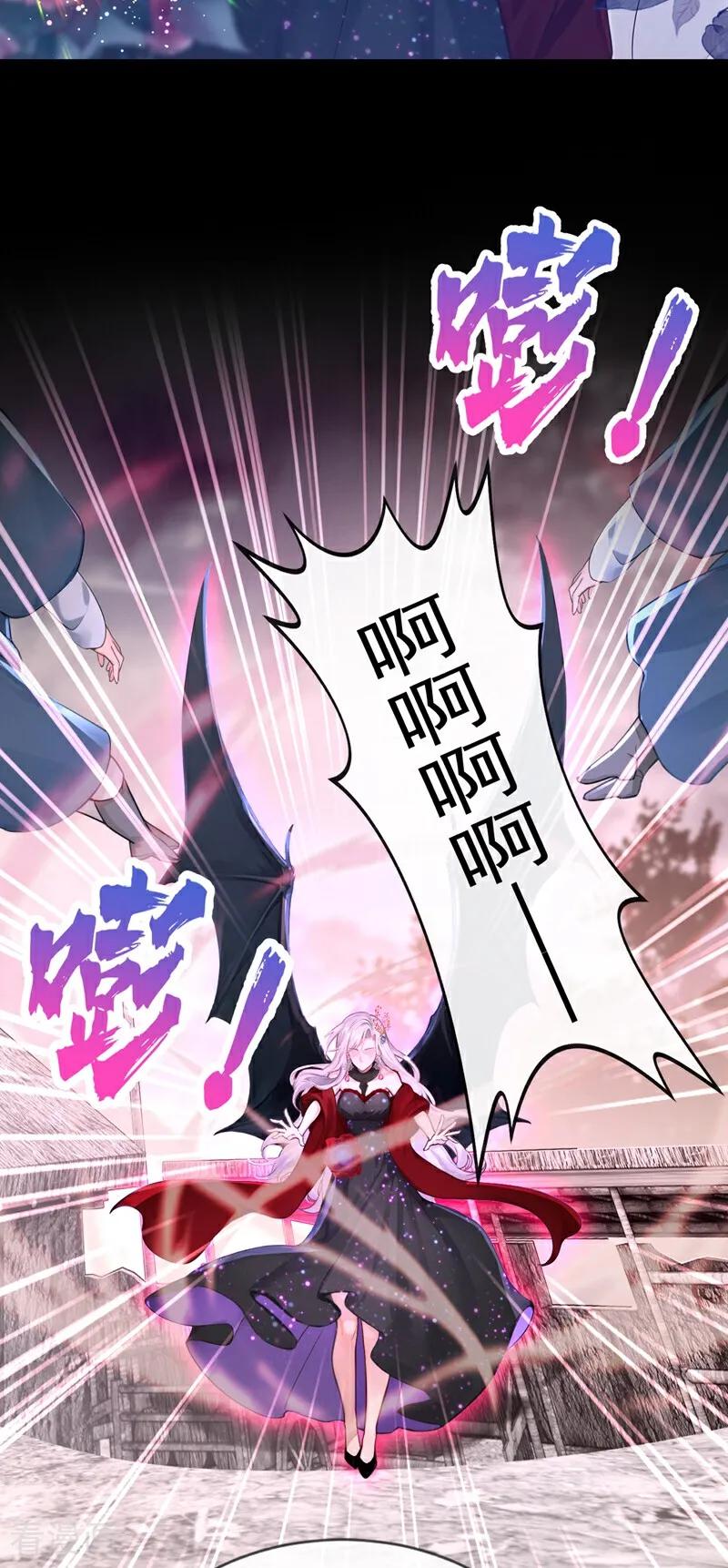 《快穿系统：反派大佬不好惹》第159话 我要杀了你！ 第24页