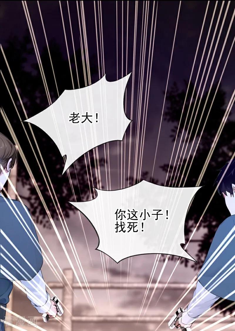 《快穿系统：反派大佬不好惹》第159话 我要杀了你！ 第12页