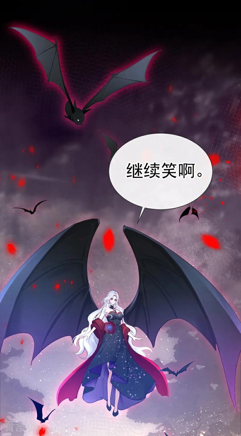 《快穿系统：反派大佬不好惹》第159话 我要杀了你！ 第22页