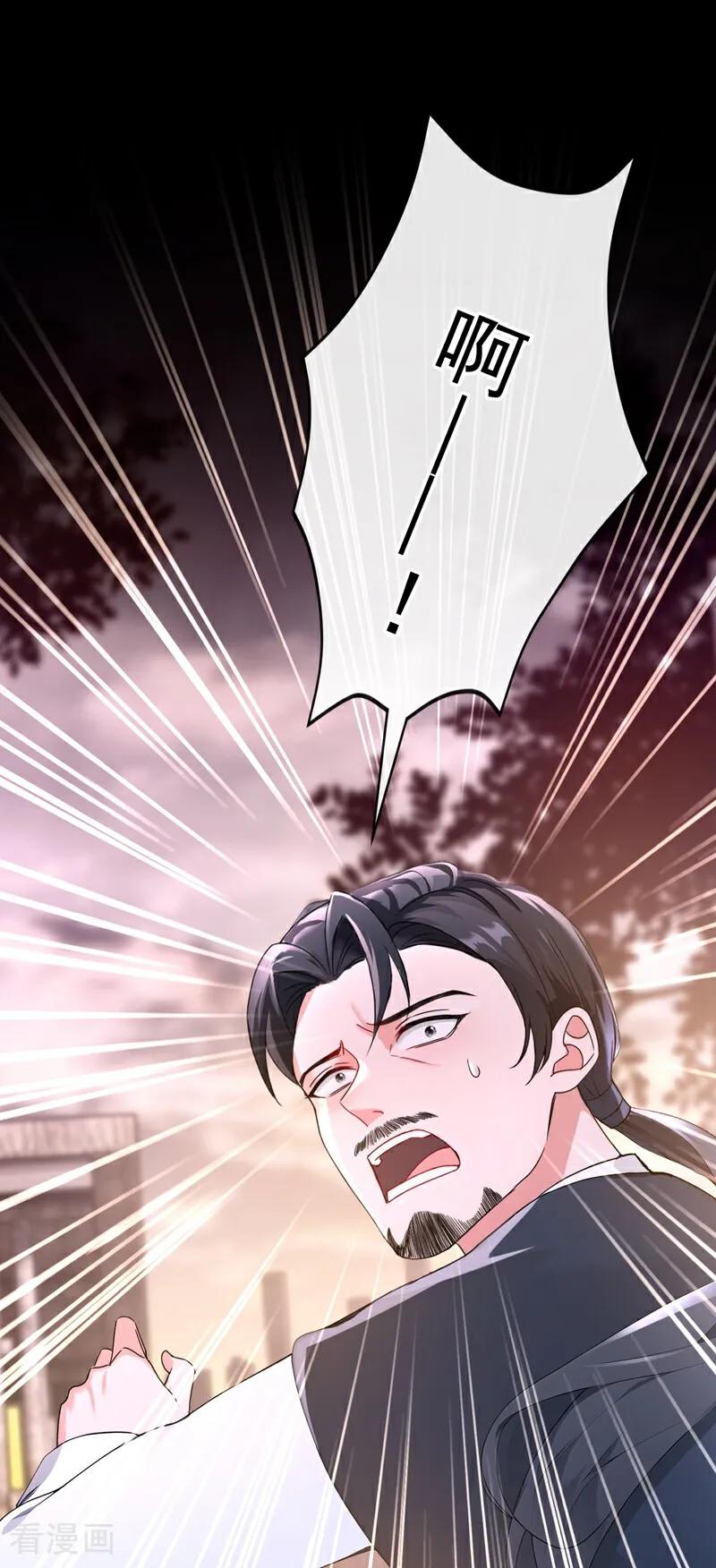 《快穿系统：反派大佬不好惹》第159话 我要杀了你！ 第32页