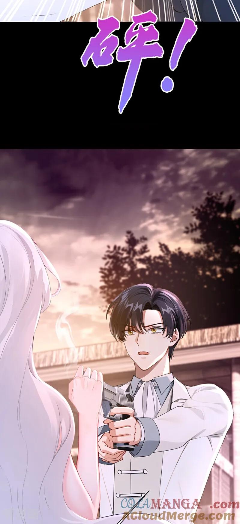 《快穿系统：反派大佬不好惹》第159话 我要杀了你！ 第33页