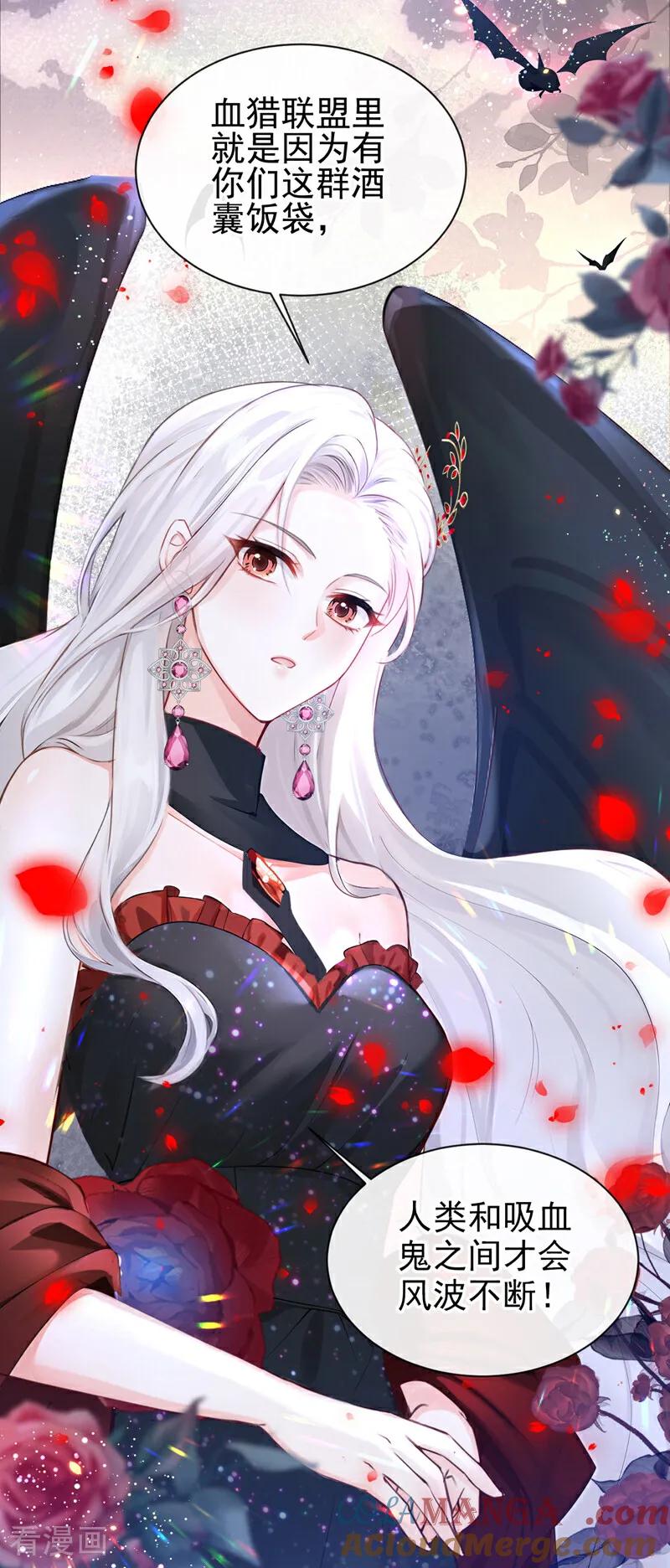 《快穿系统：反派大佬不好惹》第159话 我要杀了你！ 第23页