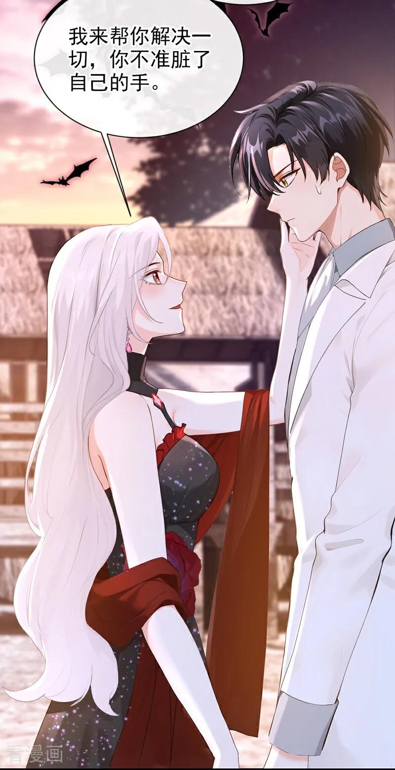 《快穿系统：反派大佬不好惹》第159话 我要杀了你！ 第36页