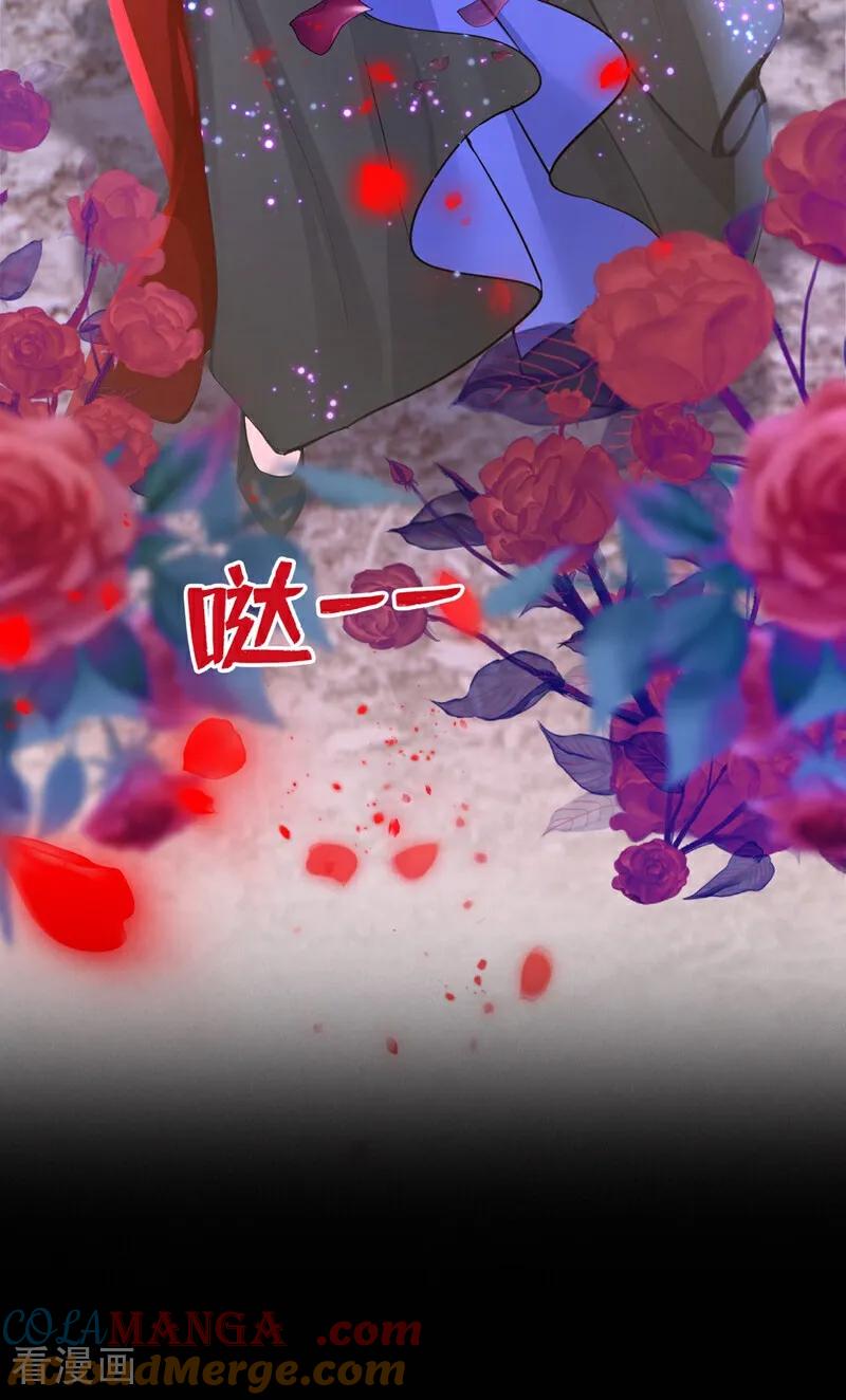 《快穿系统：反派大佬不好惹》第159话 我要杀了你！ 第31页