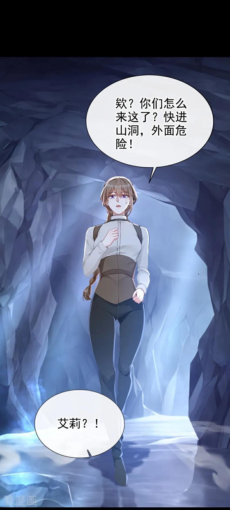 《快穿系统：反派大佬不好惹》第160话 我该兑现承诺了 第5页