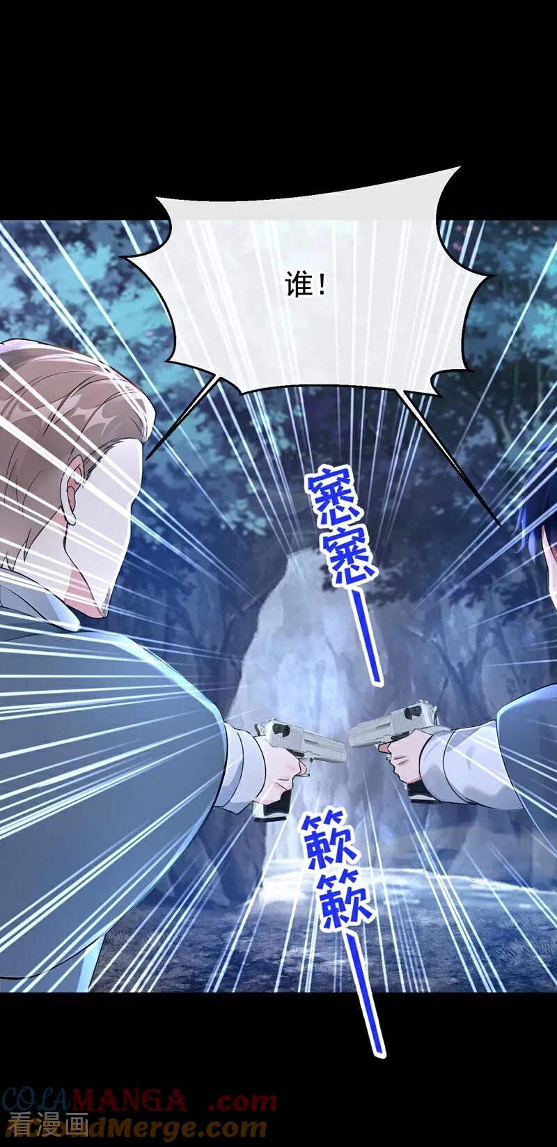 《快穿系统：反派大佬不好惹》第160话 我该兑现承诺了 第4页
