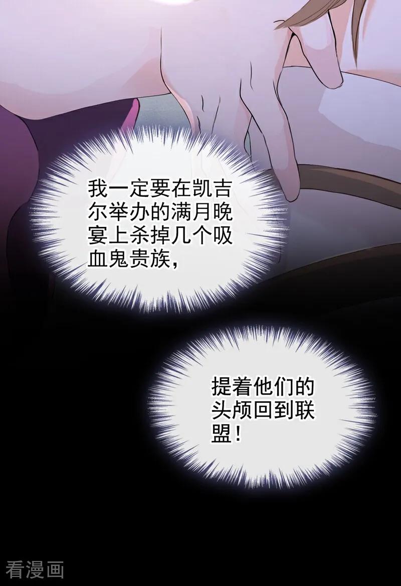 《快穿系统：反派大佬不好惹》第160话 我该兑现承诺了 第20页