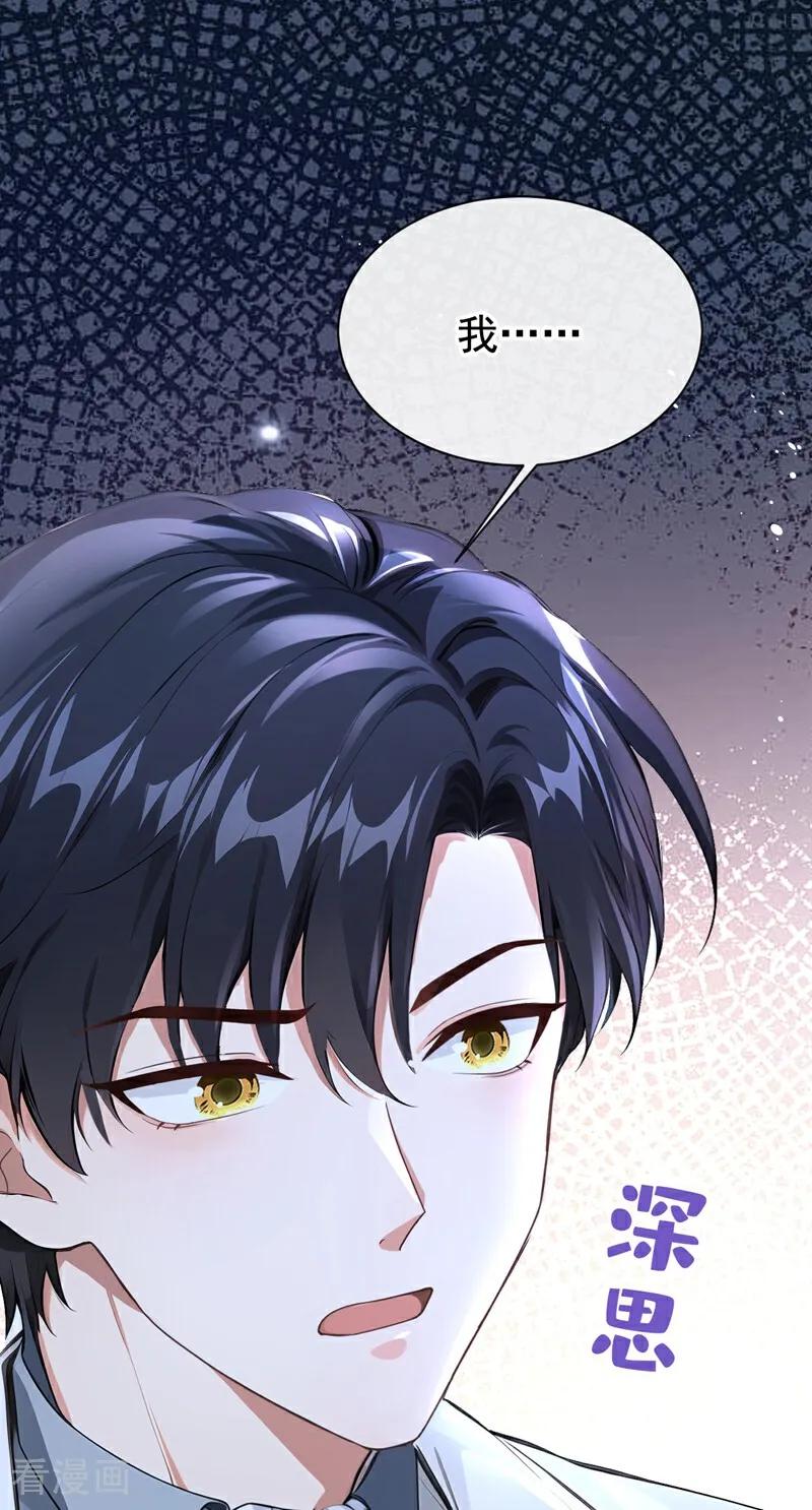 《快穿系统：反派大佬不好惹》第160话 我该兑现承诺了 第35页