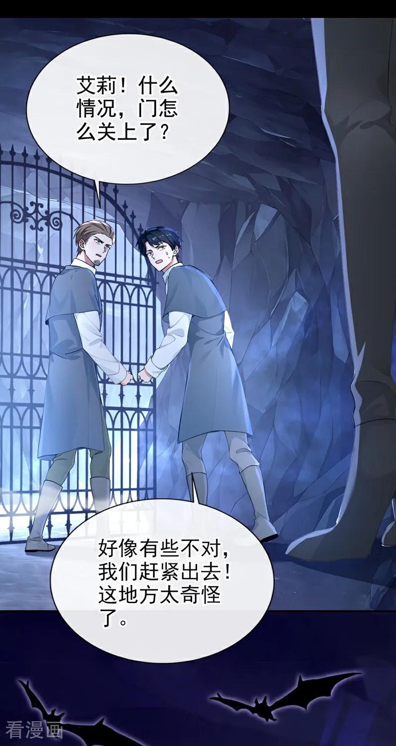 《快穿系统：反派大佬不好惹》第160话 我该兑现承诺了 第8页