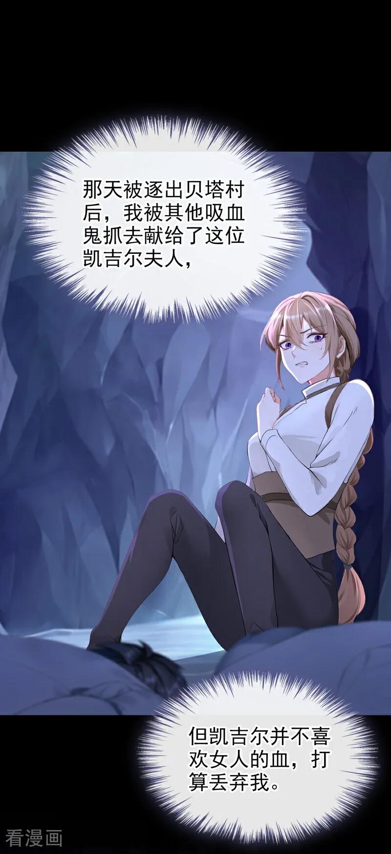《快穿系统：反派大佬不好惹》第160话 我该兑现承诺了 第12页