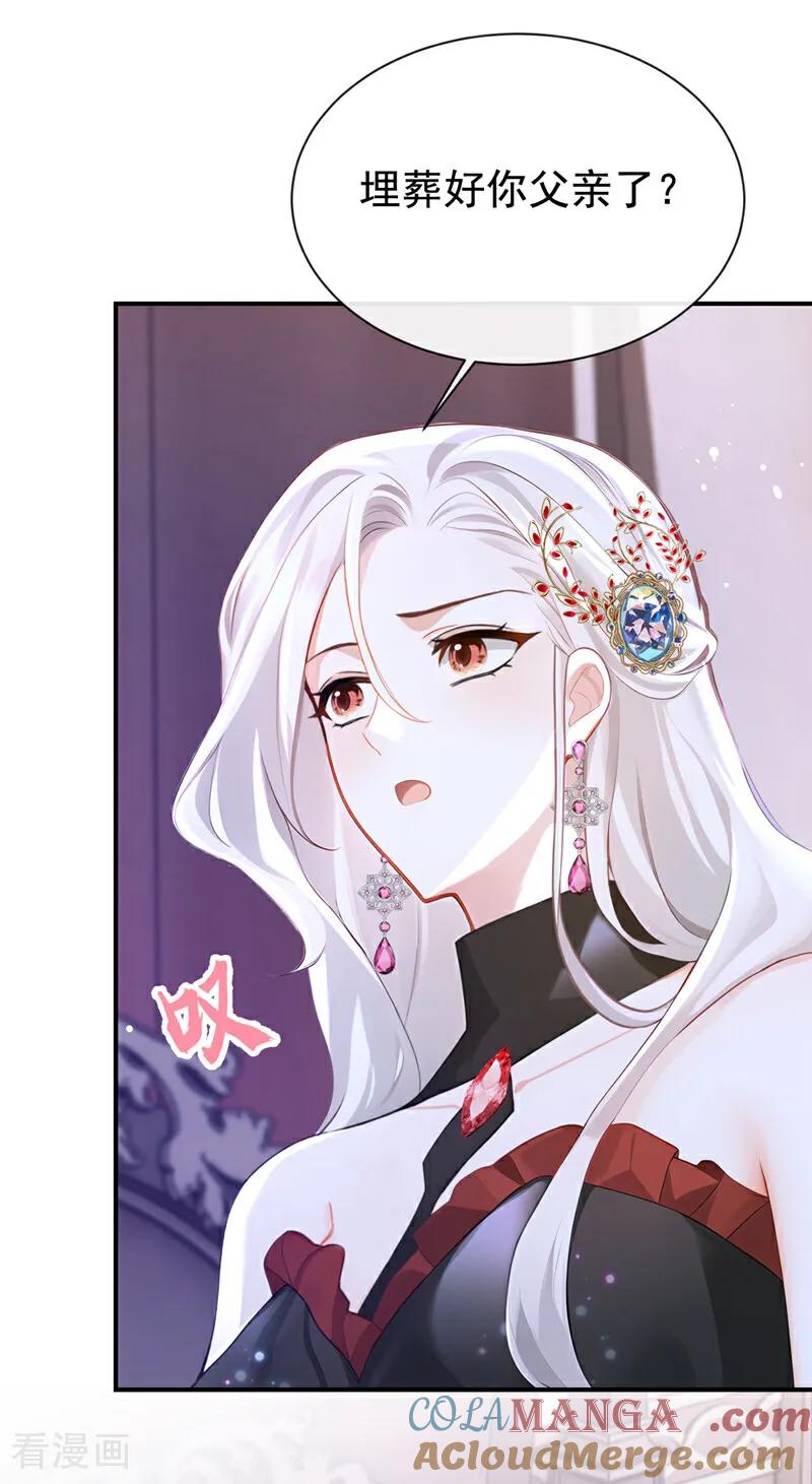《快穿系统：反派大佬不好惹》第160话 我该兑现承诺了 第25页